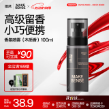 理然男士淡香水除味香氛喷雾持久香水男便携试用 木质香100ml