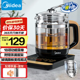美的（Midea）养生壶 花茶壶煮茶壶 全自动电热水壶 多段控温 玻璃面板烧水壶1.5L大容量煮茶器带蛋架MK-GE1703