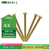 NVC雷士电工 开关插座 加长螺丝螺钉6公分十字头电工配件螺丝20只套装