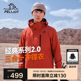 伯希和（Pelliot）[成毅同款]山野2.0冲锋衣男女三合一外套夏季夹克11340105霞红S