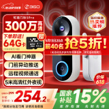 360 可视门铃5Pro摄像头家用监控摄像头智能摄像机2K智能门铃电子猫眼无线wifi 300W超清夜视AR1C