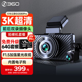 360行车记录仪 G580pro 3K高清拍摄 取证前后双录  星光夜视 电子狗