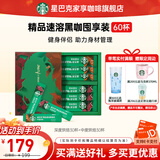星巴克（Starbucks）【新品罐装】黑咖啡0蔗糖低脂经典美式咖啡粉特选研磨精细醇厚 【超值60杯】深度69g+中度69g26年6月