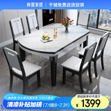 梓屋餐桌家用加厚岩板餐桌椅组合方圆两用餐桌813#1.35米桌+实木椅*6