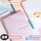 【全网低价】国誉（KOKUYO）Campus四孔活页本大容量可换内页笔记本子 B5/40页横线 淡蓝 1本 WCN-CBN142LB