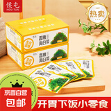 【京东快递】香辣海带丝开袋即食小袋装咸菜香辣下饭菜海带丝 香辣海白菜整箱30克*20包