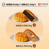 杏花楼广式月饼糕点心中华老字号上海特产100g豆沙*1五仁*1