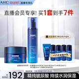 AHC B5玻尿酸水面霜 护肤品套装补水保湿舒缓节日节日生日礼物