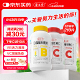 养生堂VB150片+天然VC60片 维B补8种b族维生素 维C增强免疫力