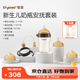 世喜婴儿奶瓶ppsu大宝宝仿母乳断奶吸管套装