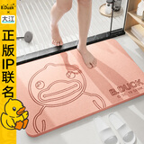 大江小黄鸭硬硅藻泥吸水垫卫生间脚垫浴室地垫39x60cm