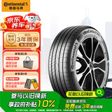 德国马牌（Continental）轮胎/汽车轮胎 215/60R17 96H FR UX7 适配日产逍客 比亚迪元PLUS