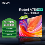 小米（MI）电视 Redmi A75节能版75英寸2025款144Hz高刷 2+32GB L75MA-RA以旧换新二级能效家电国家补贴