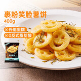 京鲜生 安格瑞裹粉咸香冷冻笑脸薯饼400g 空气炸锅食材薯制品 西餐小食