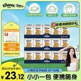 舒洁经典小熊印花手帕纸3层9张/包*30包柔软亲肤小包面巾纸便携装