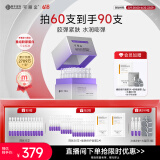 可丽金（COLLGENE）重组胶原蛋白嘭嘭次抛精华1.2ml*30支抗皱紧致保湿生日礼物女