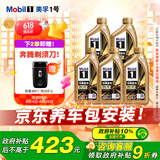 美孚（Mobil）金美孚 先进全合成汽机油经典表现 0W-40 SP 1L*5 汽车保养