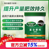 美乐棵复合肥通用型蔬菜瓜果种菜花卉花肥氮磷钾化肥肥料1.25kg
