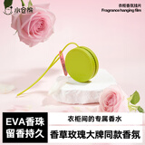 小仓熊车载香薰空气清新剂卫生间卧室衣柜家用除臭去味持久 香草玫瑰×1