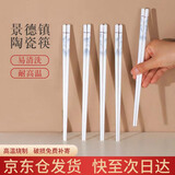 浩雅陶瓷筷子家用高档一人一筷耐高温2025新款防霉景德镇快子健康卫生