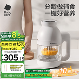 babycare多功能辅食机婴儿料理机蒸搅炖煮一体宝宝米糊研磨器搅拌料理机