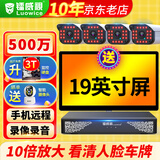 镭威视监控器全套设备500万摄像头POE有线室外防水手机远程高清夜视套装工厂车间小区超市商用送显示屏 500万4路套装+送显示屏【热销】 【95%客选-店长推荐】选2T硬盘升级3T硬盘