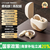 漫步行者【柏林之声】耳机适用小米蓝牙耳机挂耳式开放式无线不入耳运动跑步降噪耳机 柔和肤【开放不漏音+空间音效】