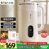 小熊（Bear）豆浆机破壁机小型0.6L1-2人榨汁机料理机多功能全自动免滤无渣一键预约时间D05D6【国家补贴】