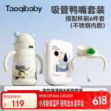 taoqibaby儿童保温杯水杯水壶吸管杯学饮杯不锈钢内胆杯刷旅行装