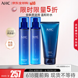 B5玻尿酸水乳洁面套装460ml 护肤品化妆品礼盒 生日礼物送女友