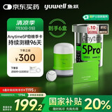 鱼跃（Yuwell）安耐糖5代动态血糖仪家用持续监测稳糖季卡Anytime5Pro*6盒