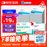 海氏海诺75%医用消毒湿巾棉片 酒精棉片 120片装 6*6cm