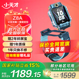 小天才 儿童电话手表Z7S/Z8A学生智能手表GPS定位拍照双摄运动防水4G通话男表女表数码礼物国家补贴 [强悍定位]Z8A山湖蓝