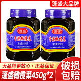 蓬盛香港橄榄菜450g大瓶装开味咸菜拌面配粥佐餐拌饭小菜老牌酱菜 【热销】蓬盛橄榄菜450g*2瓶