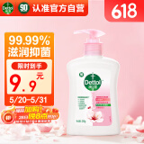 滴露（Dettol）洗手液滋润250g 儿童洗手液抑菌消毒宝宝 水润补充装尝鲜