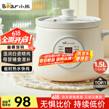 小熊（Bear）电炖锅 电炖盅 煮粥神器煲汤锅炖汤锅 BB煲婴儿煮粥锅熬粥宝宝炖盅养生1-3人辅食锅E15K2 1.5L