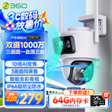 360室外摄像头5C双摄3K版 双500万超清双摄家用无线手机远程监控度全景室外摄像头三画面防水夜视