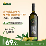 XH硒海特级初榨橄榄油750ml食用油轻食健身低脂西班牙进口原油0反式