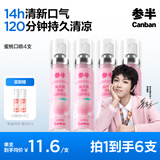 参半多效清新口气清新剂口喷口腔喷雾 蜜桃4支