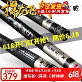 光威（GW）鱼竿捍龙飞戟超轻硬28调碳素台钓竿鲫鲤野钓鲢草青大物钓鱼竿手杆 5.7米+竿稍+双后堵+金属竿止（原售1058圆）