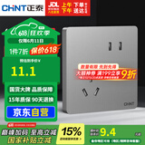 正泰（CHNT）开关插座面板86型墙壁插座10a二三插座暗装斜五孔插座NEW6C幻银灰
