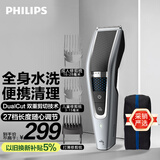 飞利浦（PHILIPS）电动理发器成人儿童电推剪刀头可水洗家用电推子27档可调 生日礼物送男士送老公 国家补贴 HC5690