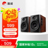 惠威（HiVi）D1100蓝牙音响2.0声道多媒体有源家用桌面电视音响笔记本电脑安卓苹果平板手机通用