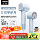 松下（Panasonic）【国家补贴】空气发梳负离子电吹风机筒高速家用低噪速干护发不伤发送女生礼物EH-WNE6M