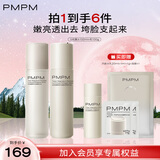 PMPM白松露水乳套装补水保湿紧致提亮肤色改善暗沉 【店长推荐】水100ml+胶原乳100g