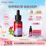 萃乐活（trilogy）匿时抗皱UP精华油30ml补水保湿礼物