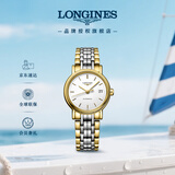 浪琴（LONGINES）瑞士手表 时尚系列 机械钢带女表 对表 L43212127