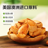 百草味奶油味巴旦木100g*3袋