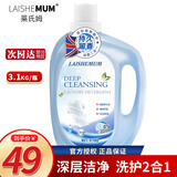 莱氏姆洗衣液持久留香深层清洁莱士姆香水型柔顺护色去污渍家庭装 深层清洁 3.1kg*1瓶
