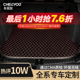 车丽友 定制汽车后备箱垫专用于昂科威哈弗H6博越星越L迈腾凌渡明锐致炫